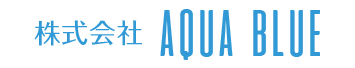 株式会社AQUABLUE